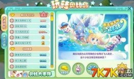 奥比岛最新爆料什么时候上线,神秘新版本即将上线，敬请期待！